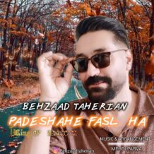 آهنگ جدید بهزاد طاهریان به نام پادشاه فصل ها